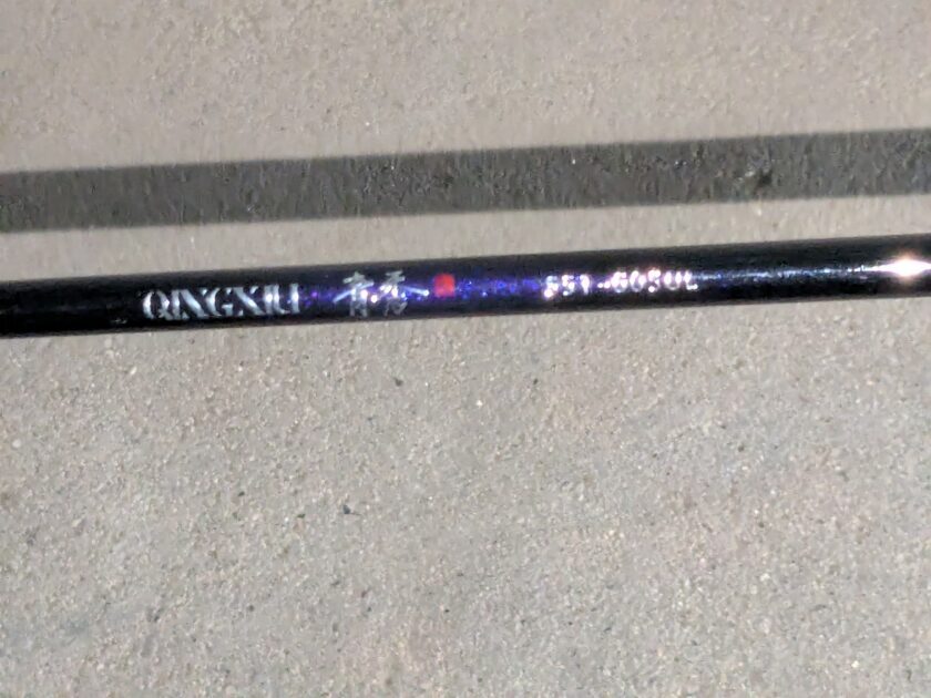 QINGXIU ロッドブランクスロゴ画像